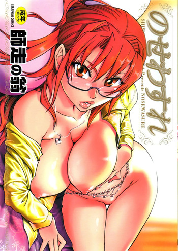 Nosewasure French cover