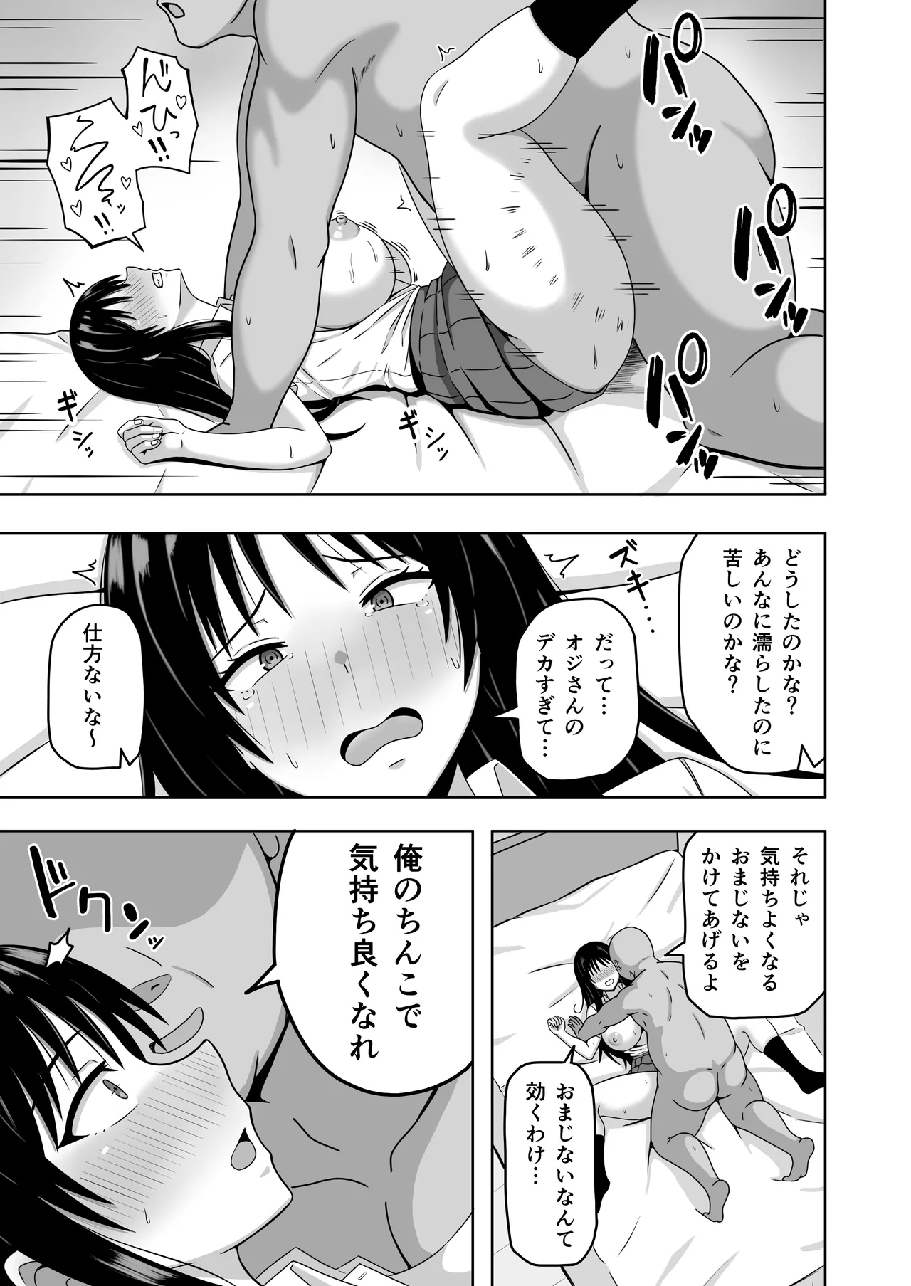 Nawabari Seal! –Koko de wa Ore no Iu Koto wa Zettai– page 6 full