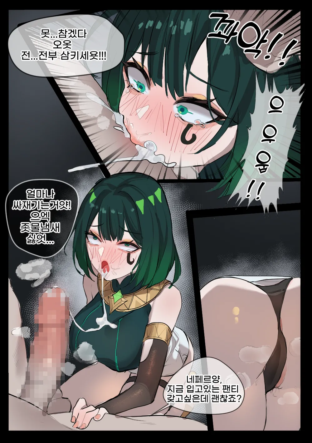 嘘つきの手管～教令院編～ page 10 full