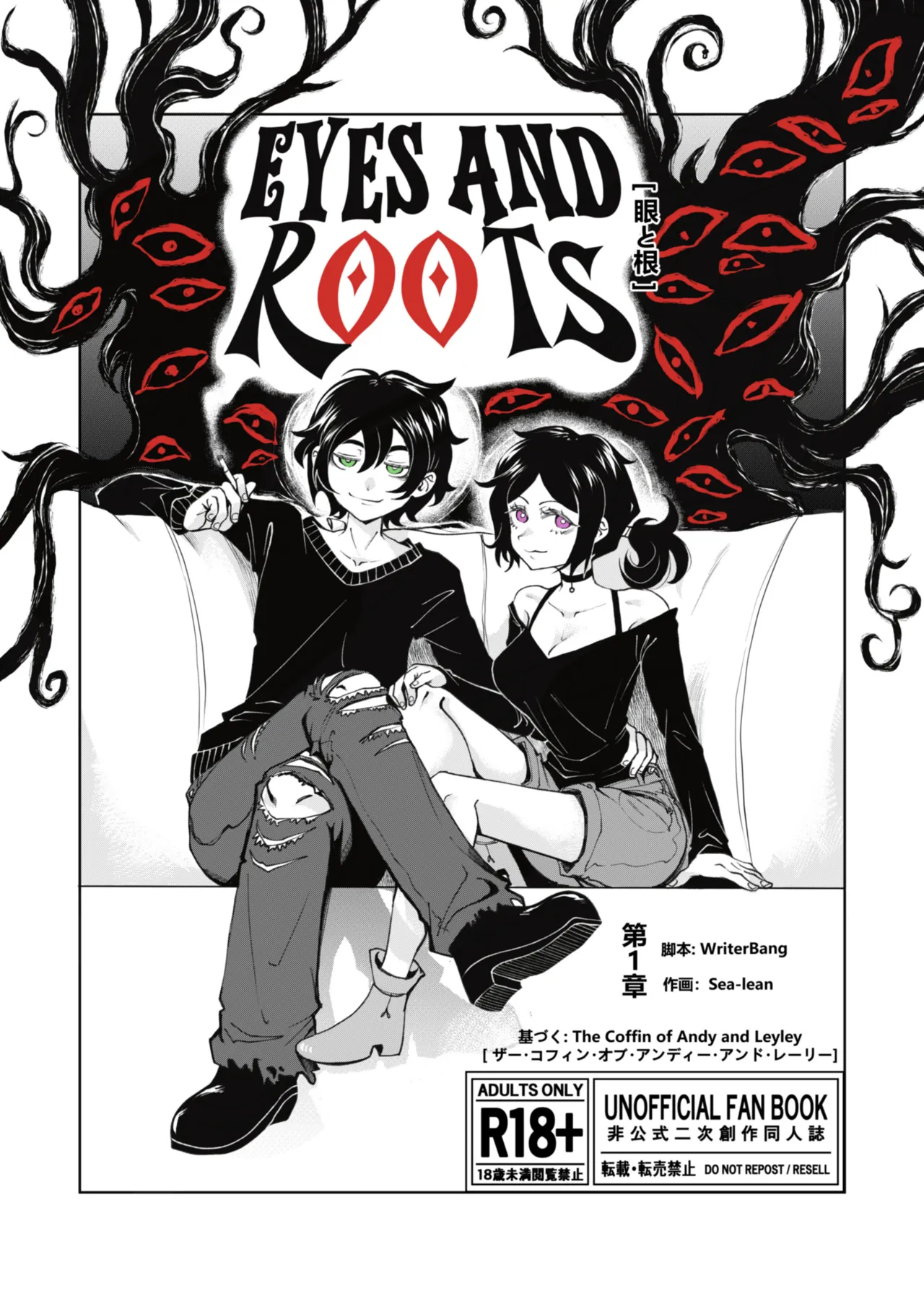 Eyes and Roots page 1 full