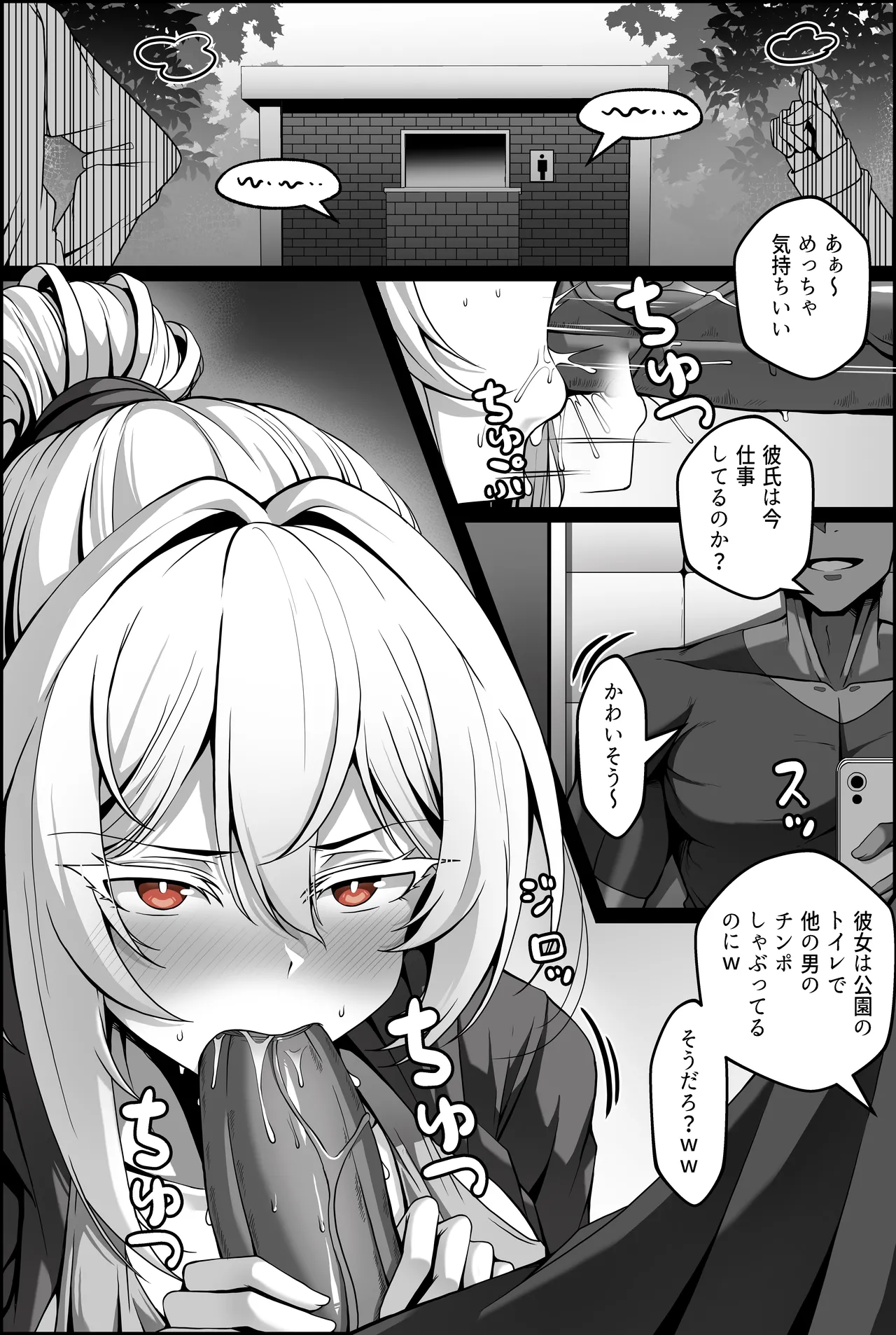 Yowami o Nigirareta Onna 1-4 page 6 full