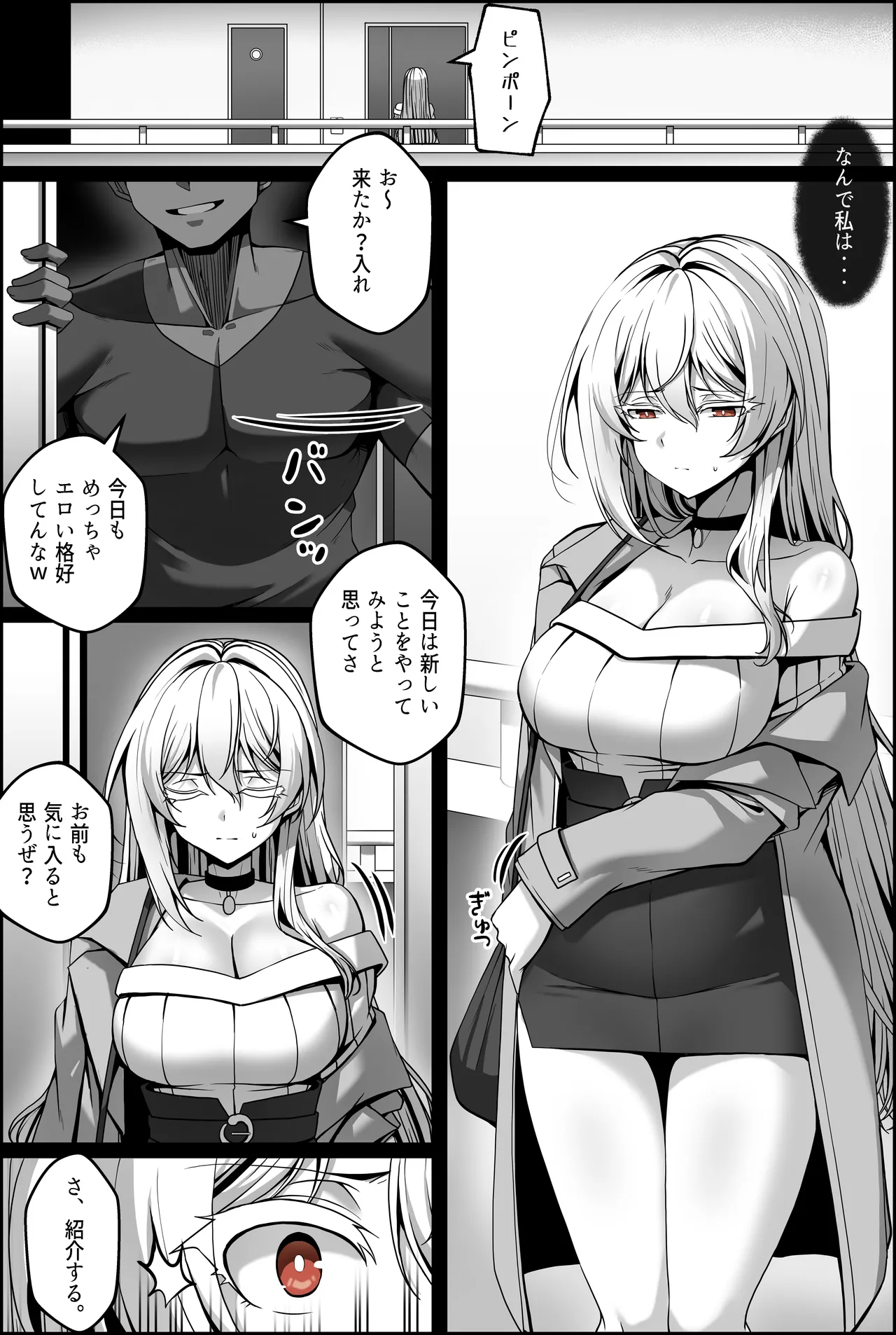 Yowami o Nigirareta Onna 1-4 page 8 full