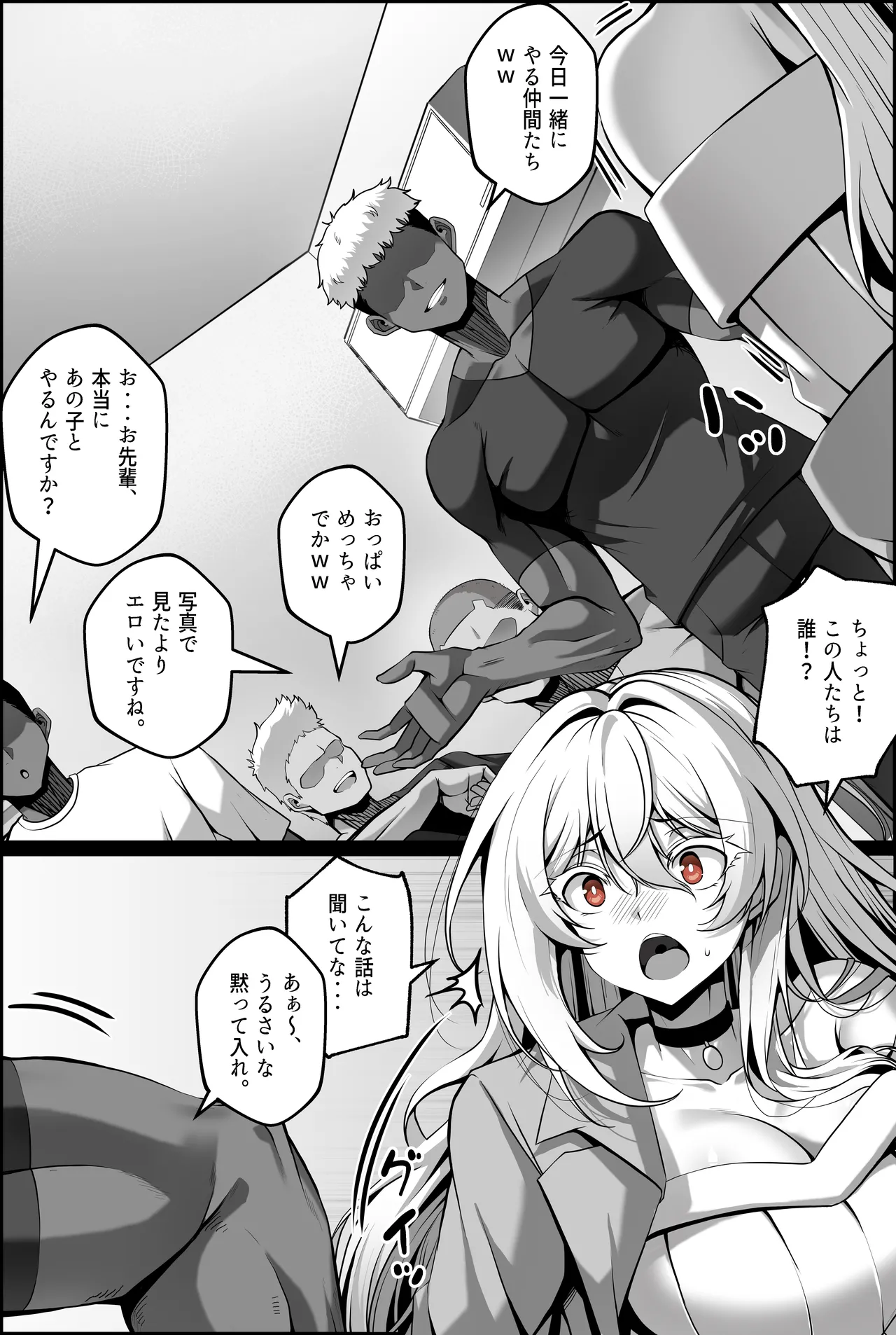 Yowami o Nigirareta Onna 1-4 page 9 full