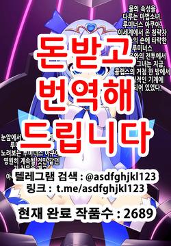 Yamiiro ni Somaru Shimizu