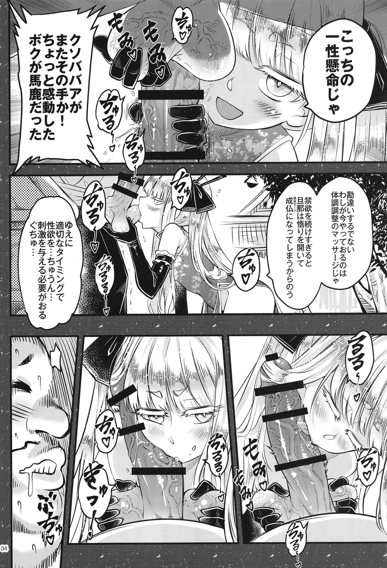 Hyakkasou15<<Buta no ō ga oritatsu！>> page 5 full