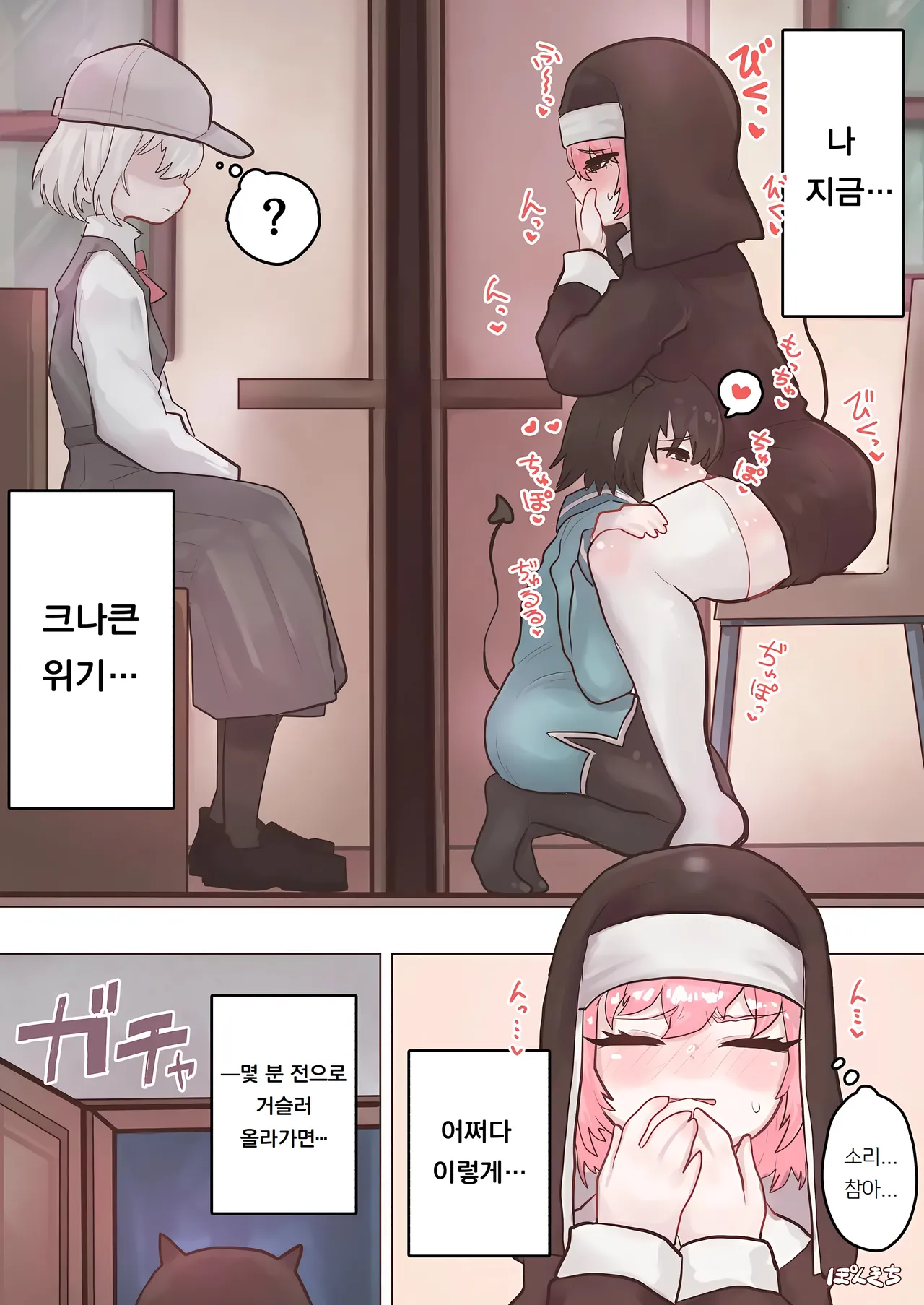 Succubus no Sensei FILE.02  | 서큐버스의 선생님 FILE.02 page 3 full