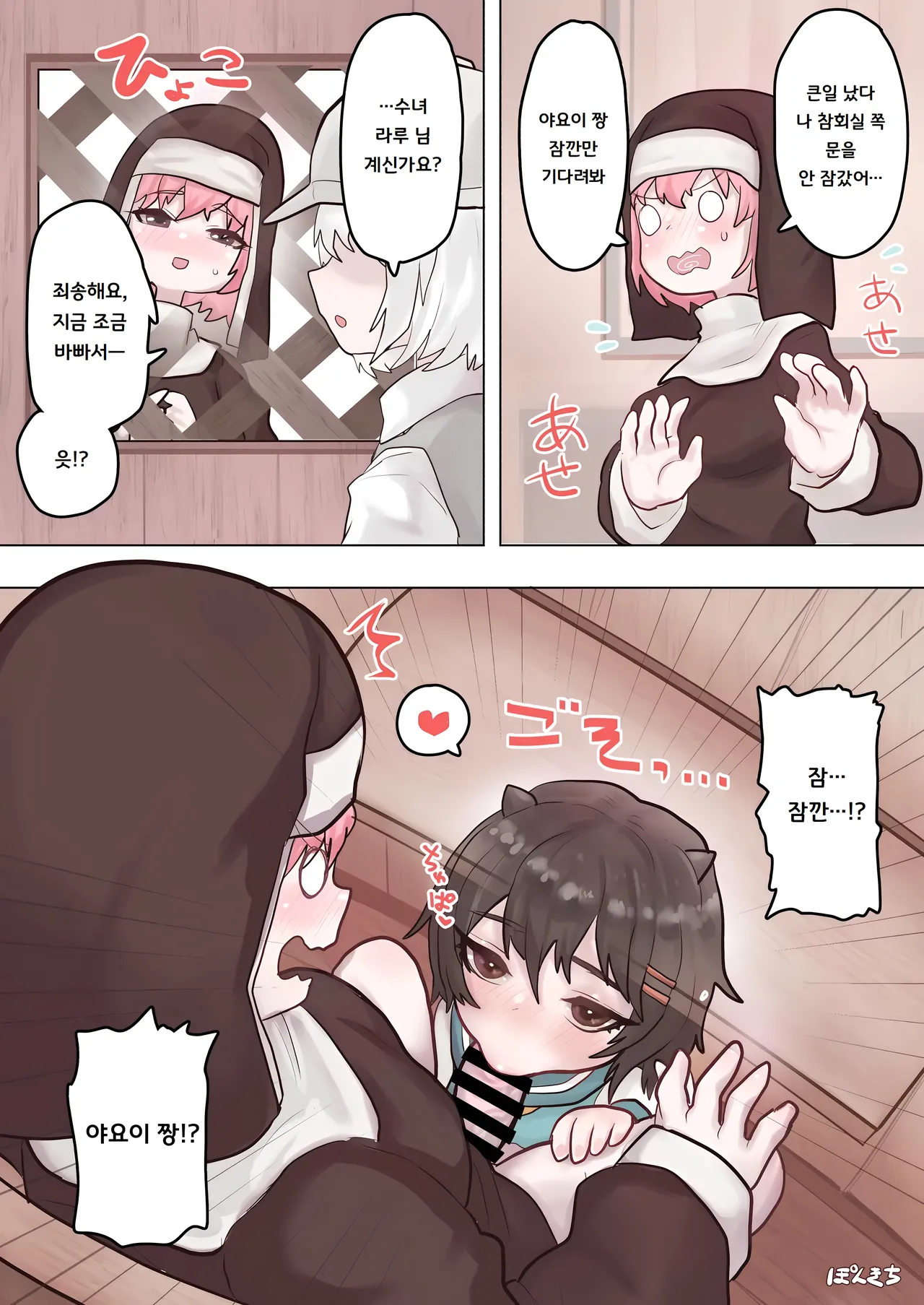 Succubus no Sensei FILE.02  | 서큐버스의 선생님 FILE.02 page 8 full