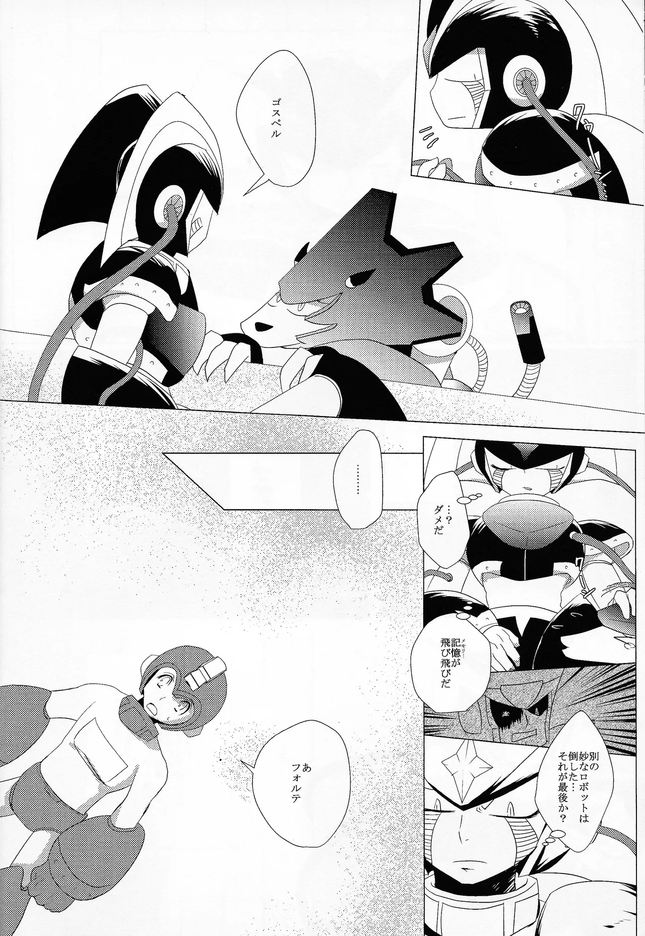 Love too Death too 6 page 7 full