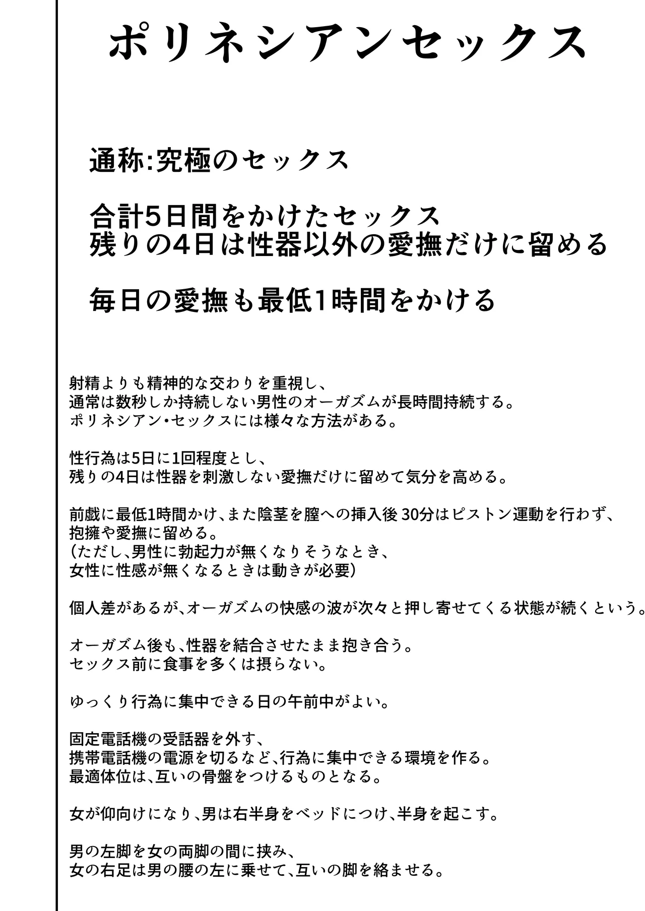 Mama Tomo Harem 3 ~Daisuki na Mama-tachi to Icha Love Seifuku Ecchi~ page 10 full