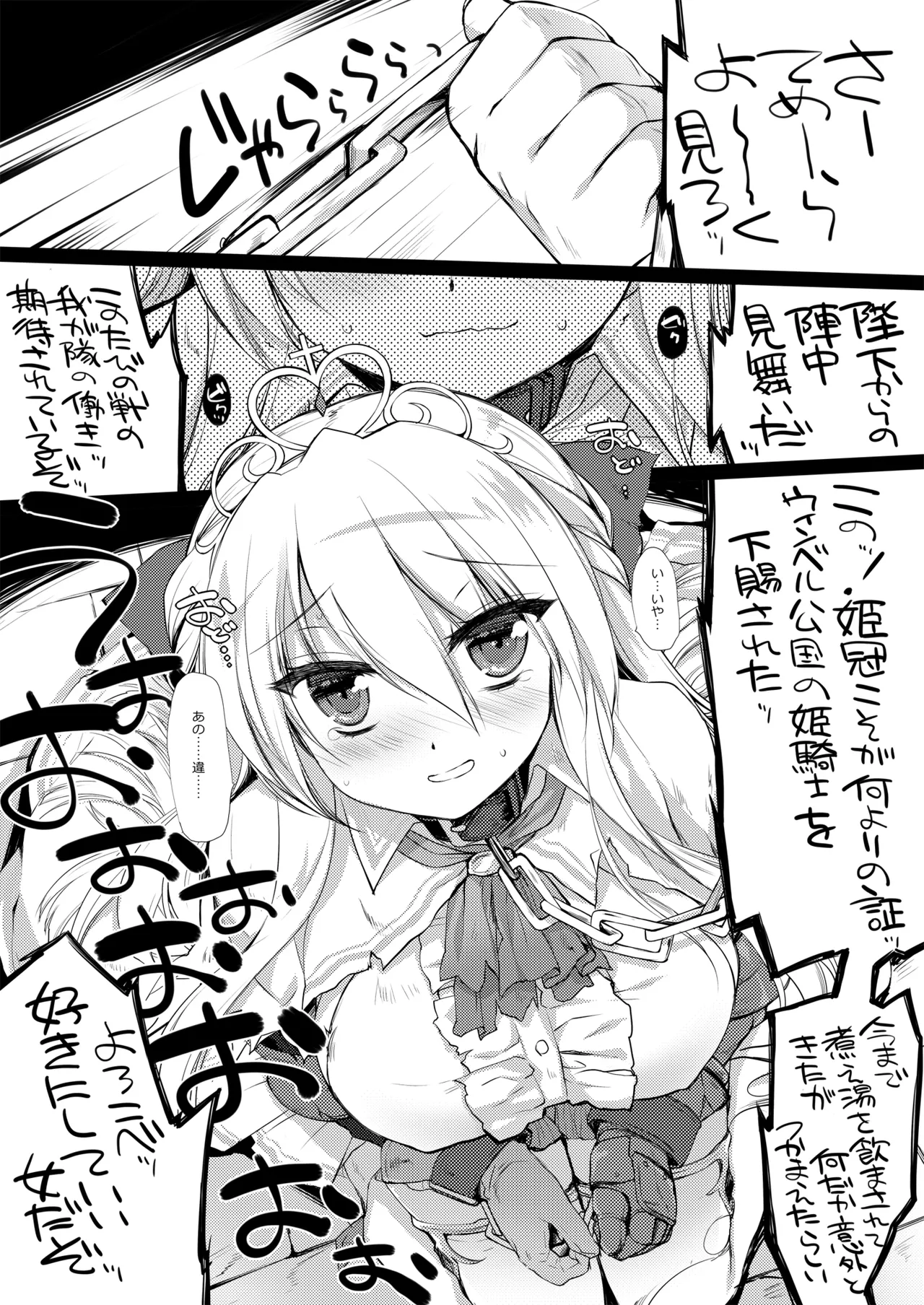 姫騎士ちゃん大敗北集 ミヤスリサside page 8 full