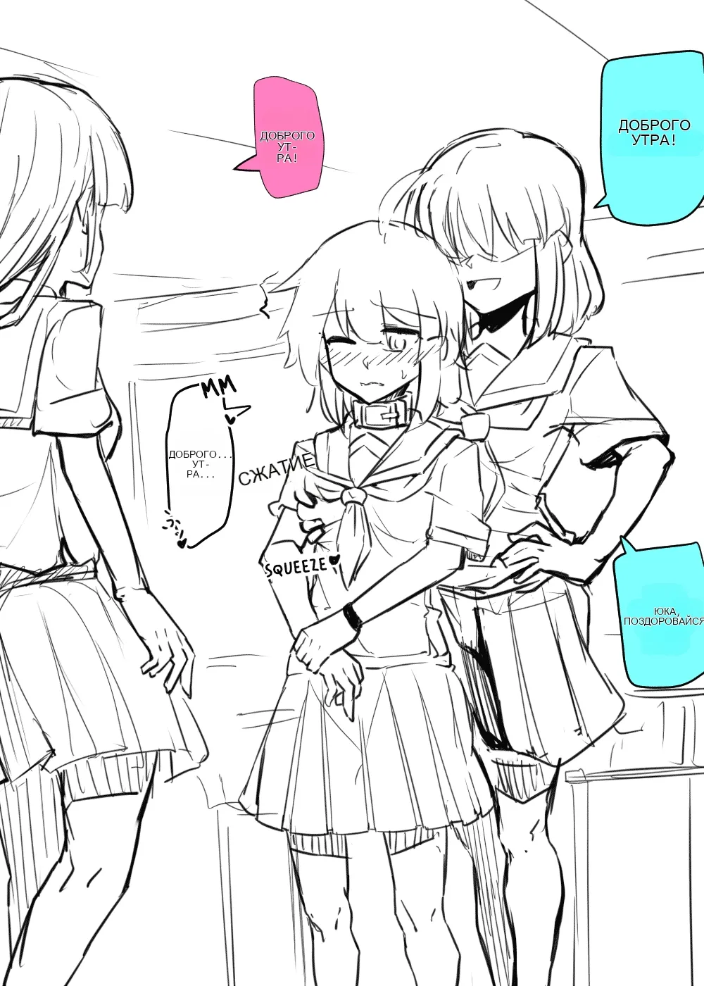 Manekineko Doukyuusei to Gakkou Seikatsu page 5 full