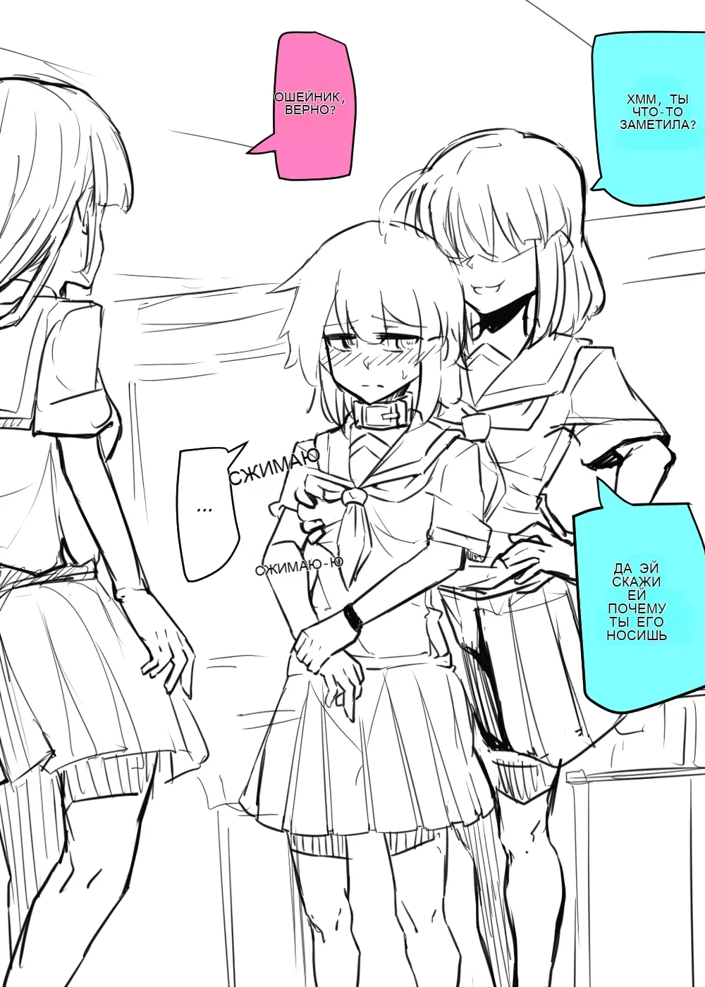 Manekineko Doukyuusei to Gakkou Seikatsu page 6 full