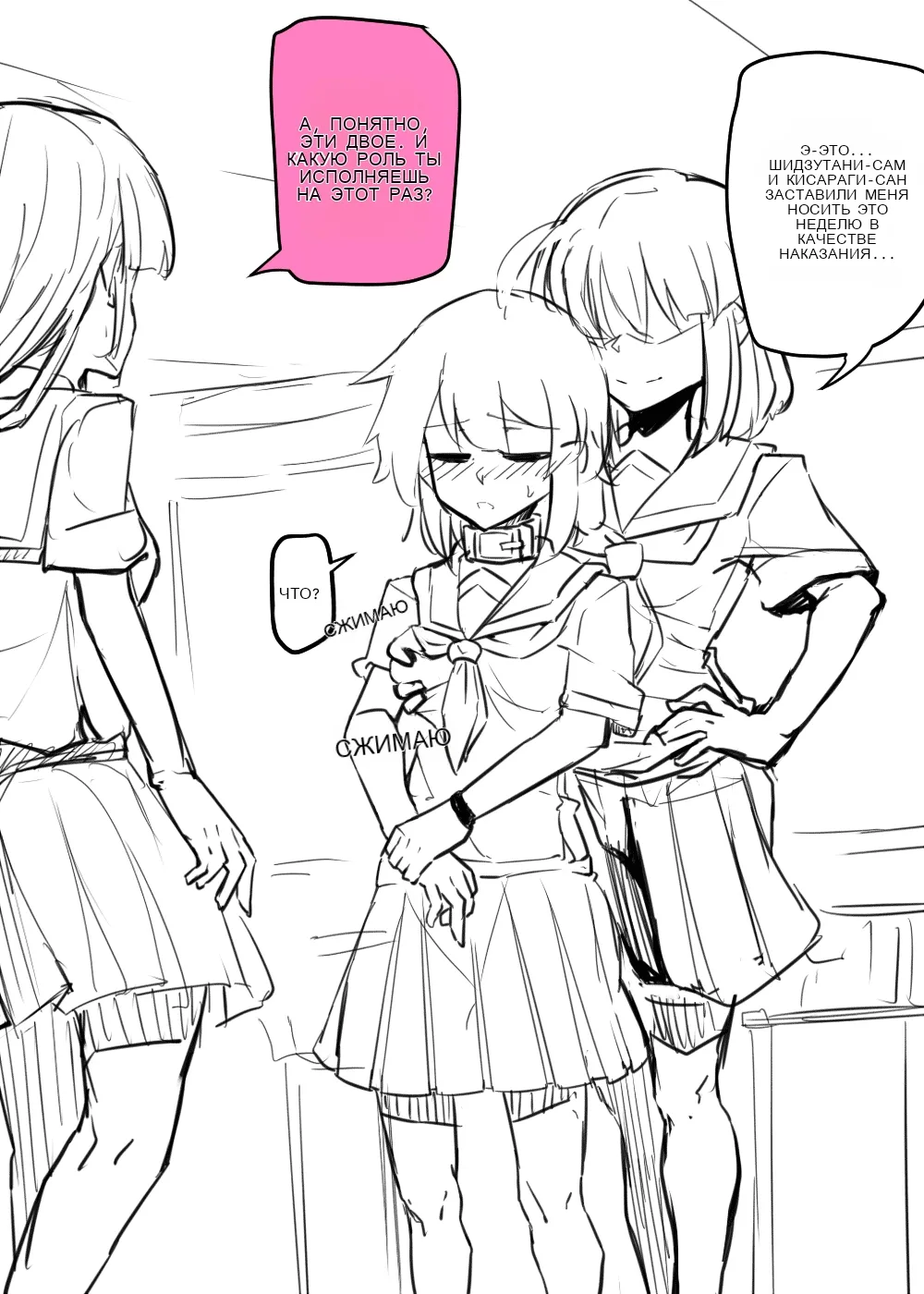 Manekineko Doukyuusei to Gakkou Seikatsu page 7 full