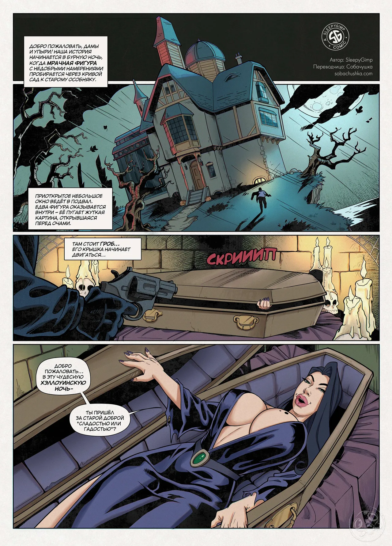 Порождение зла page 1 full