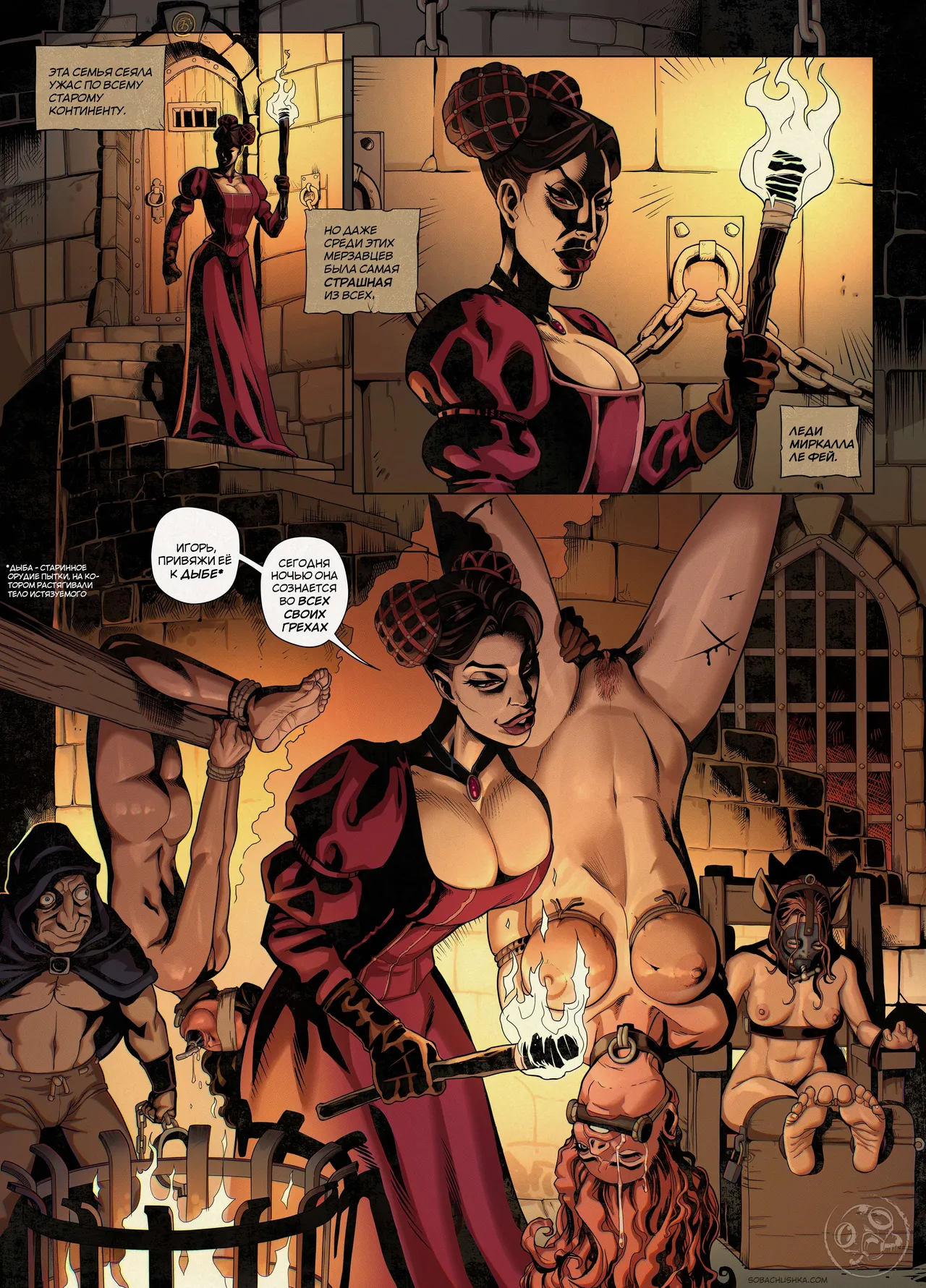 Порождение зла page 3 full