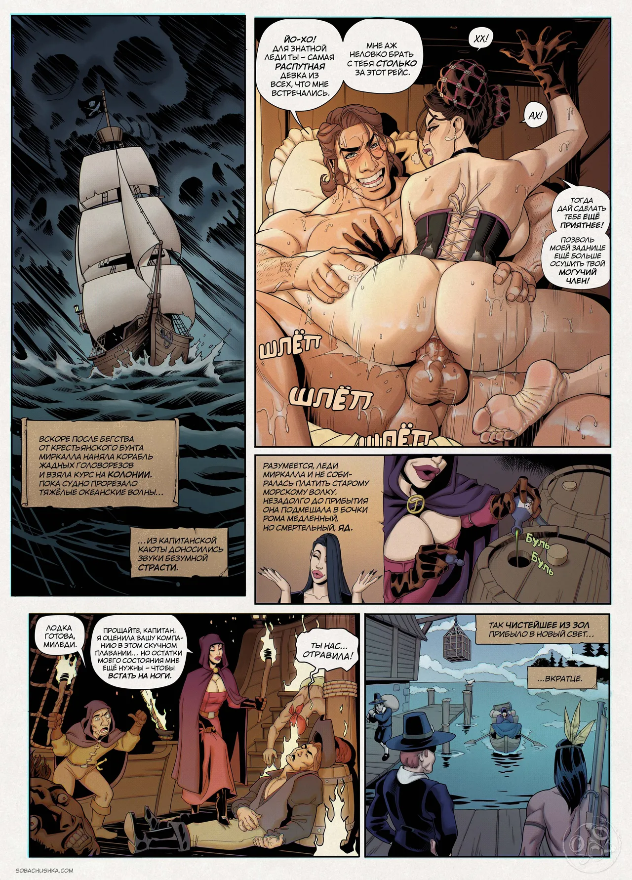 Порождение зла page 5 full