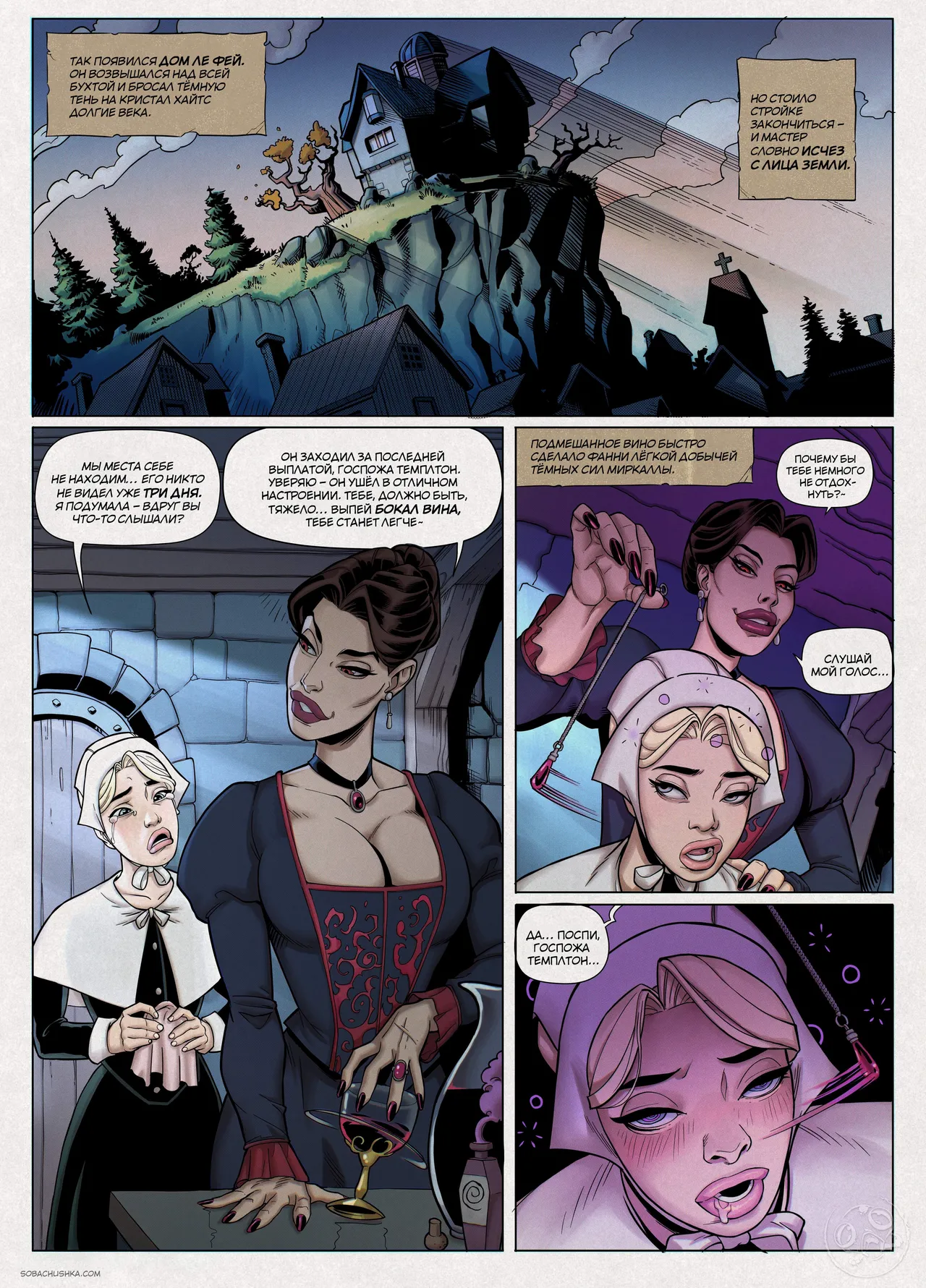 Порождение зла page 7 full