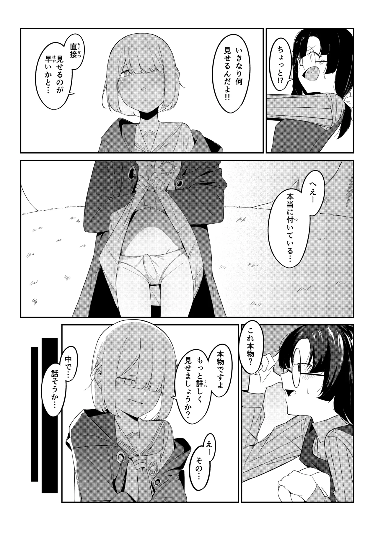 Elite Mahoutsukai no Ecchi na Hanashi -Aru Yama no Chinnoko Densetsu- page 10 full