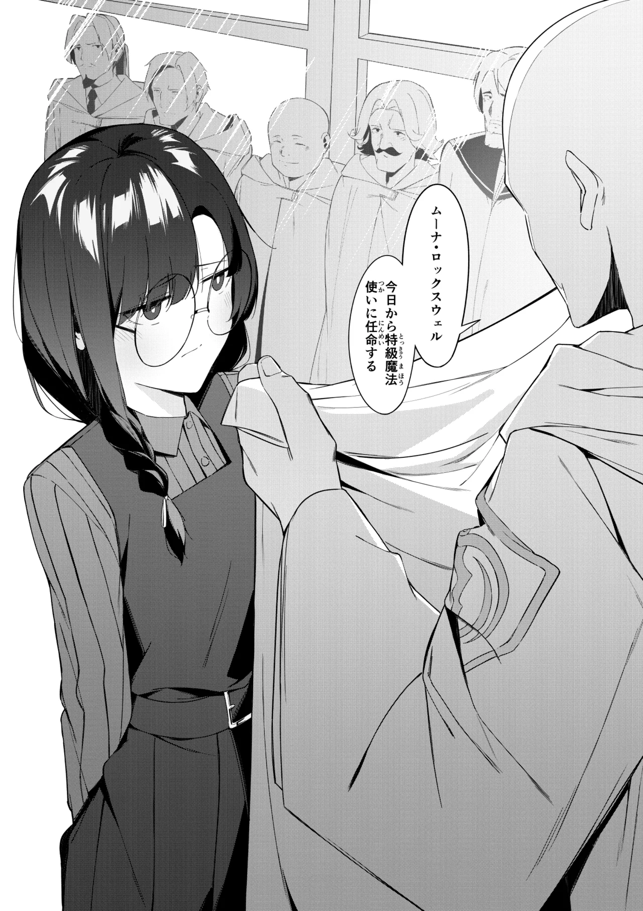 Elite Mahoutsukai no Ecchi na Hanashi -Aru Yama no Chinnoko Densetsu- page 3 full