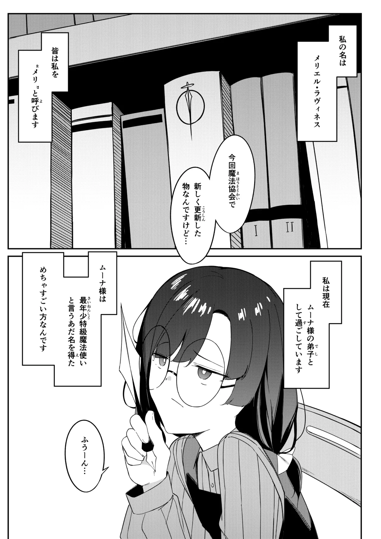 Elite Mahoutsukai no Ecchi na Hanashi -Aru Yama no Chinnoko Densetsu- page 6 full