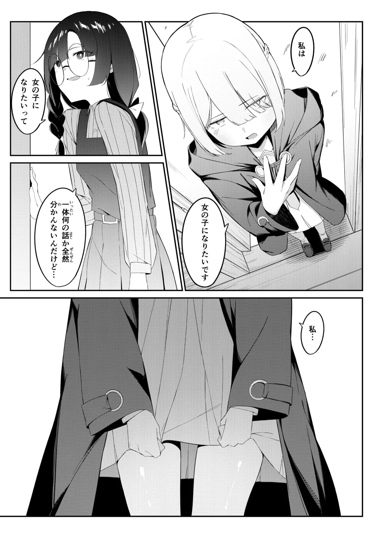 Elite Mahoutsukai no Ecchi na Hanashi -Aru Yama no Chinnoko Densetsu- page 8 full