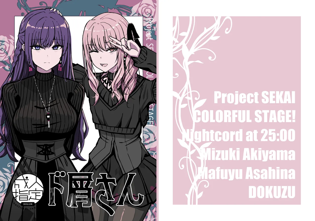 Do kuzu san page 1 full