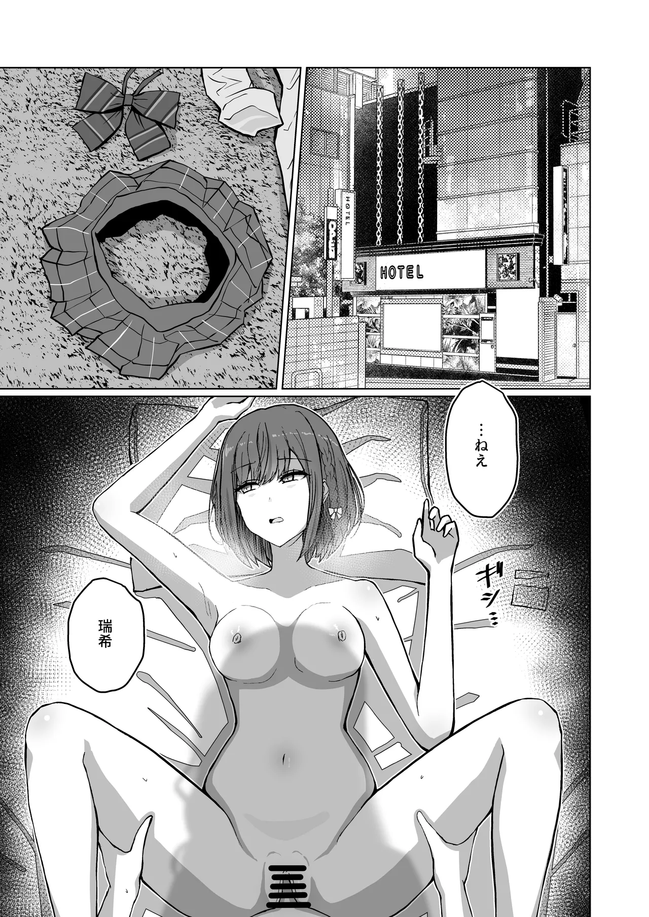 Do kuzu san page 3 full