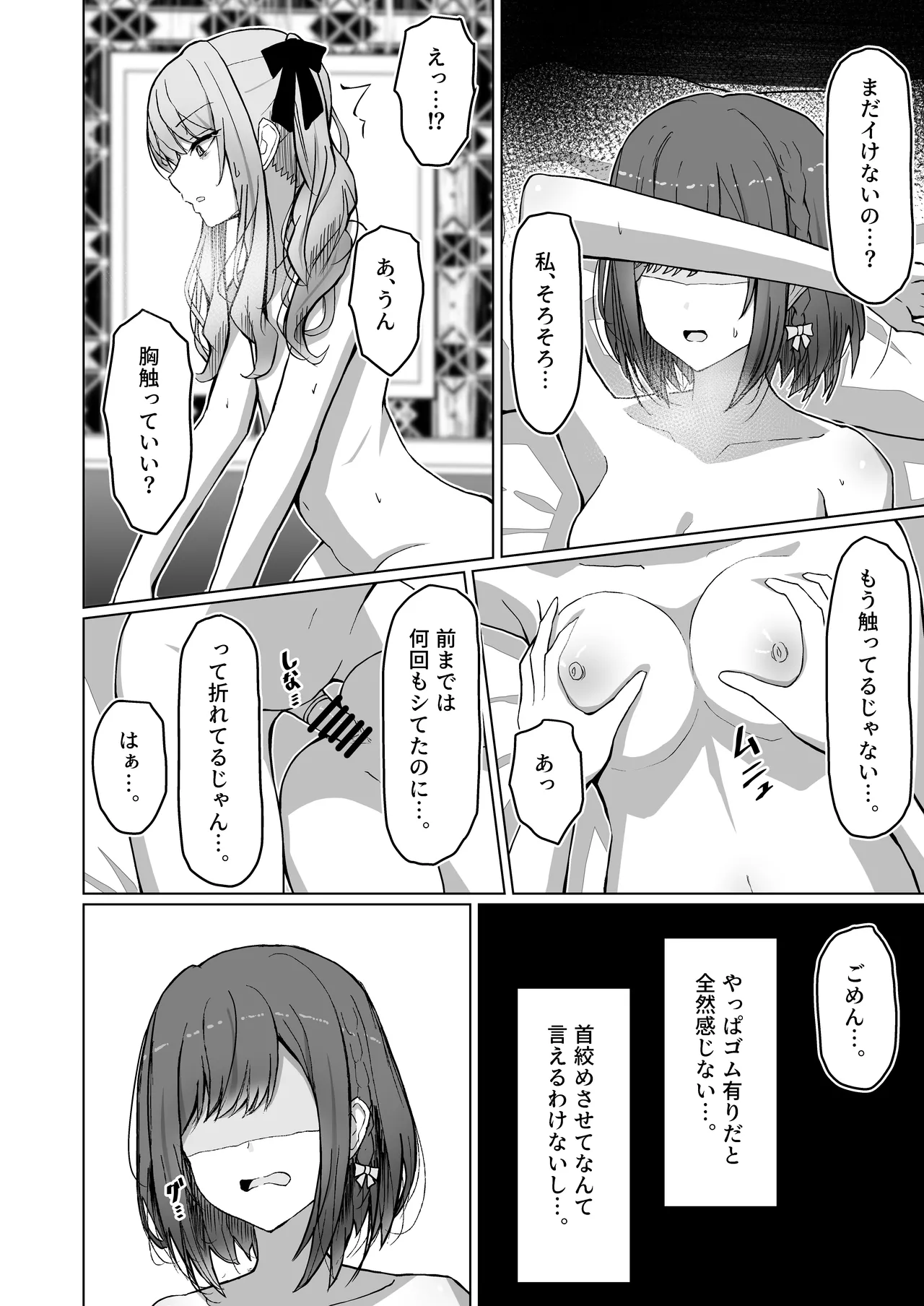 Do kuzu san page 4 full