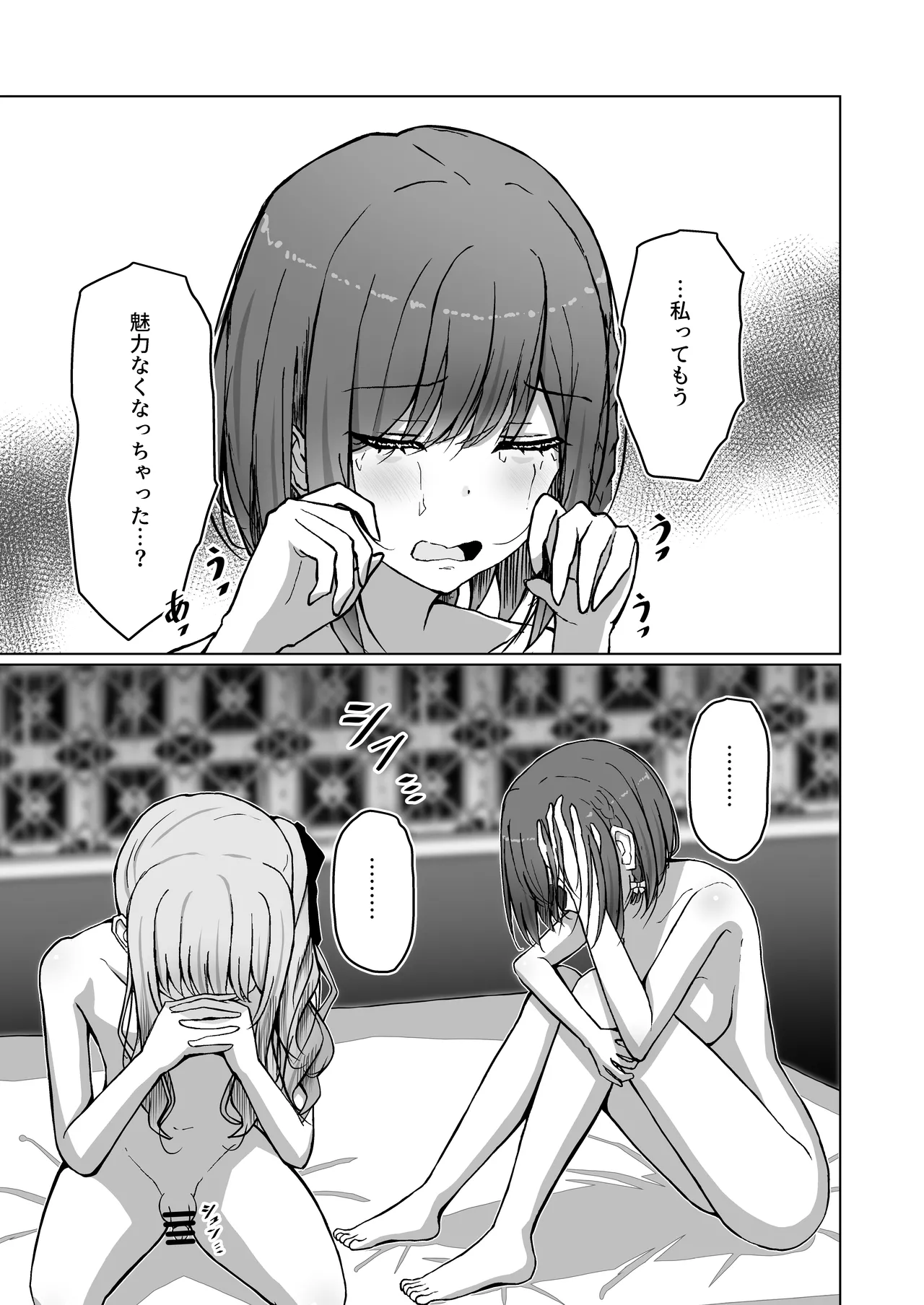 Do kuzu san page 5 full