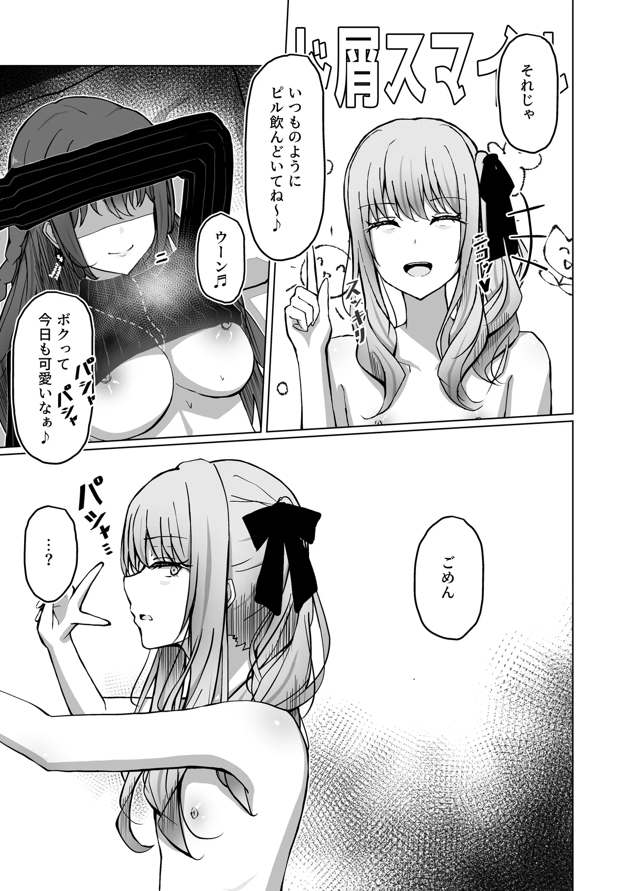 Do kuzu san page 9 full