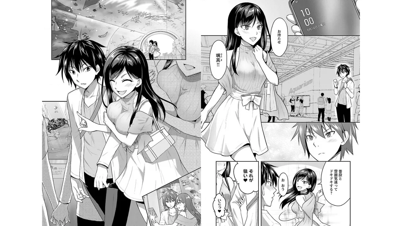 性食鬼 Aliens Meet Girls 第02巻 page 10 full