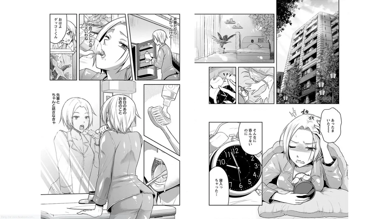 性食鬼 Aliens Meet Girls 第02巻 page 4 full