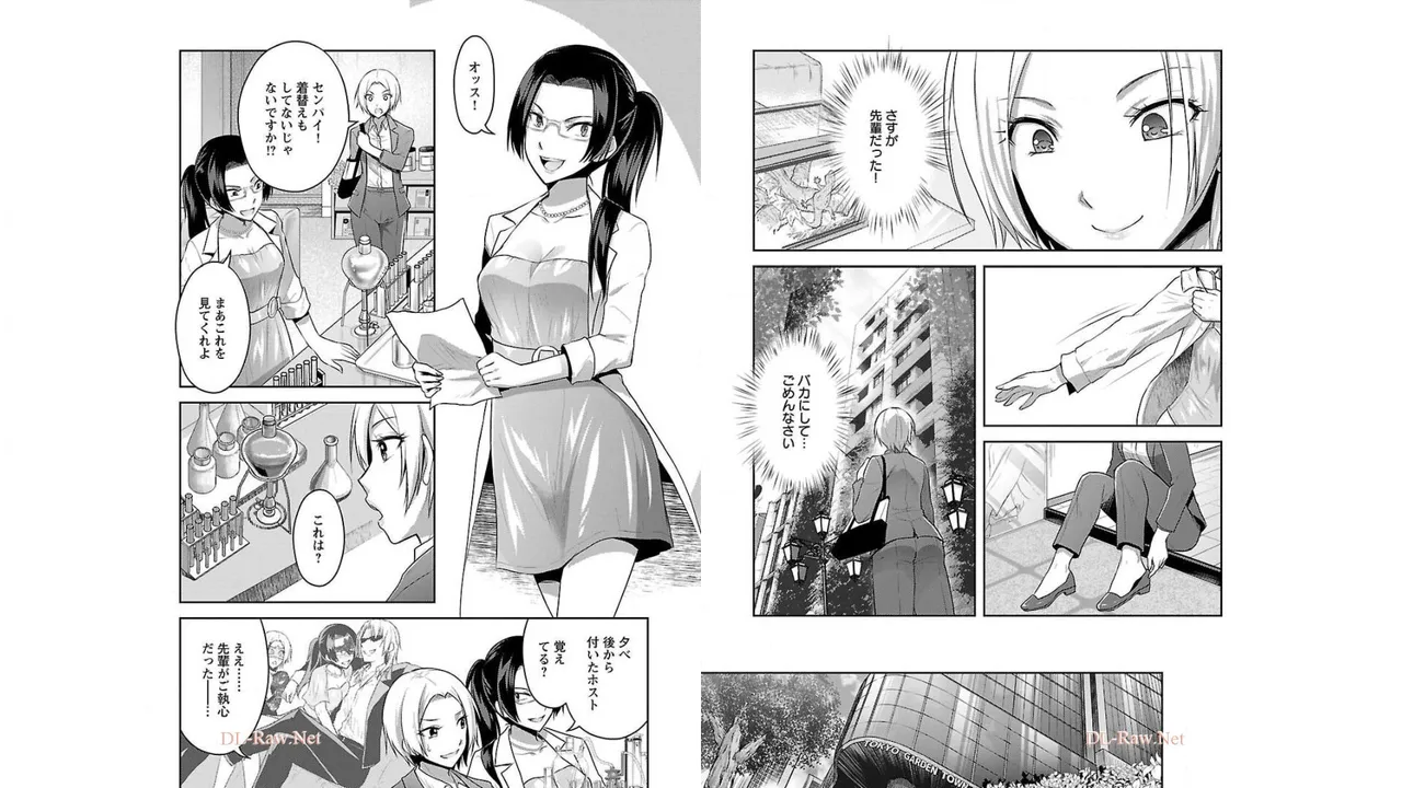 性食鬼 Aliens Meet Girls 第02巻 page 6 full