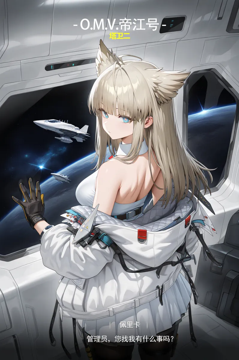 Perlica Endmin's slave page 1 full