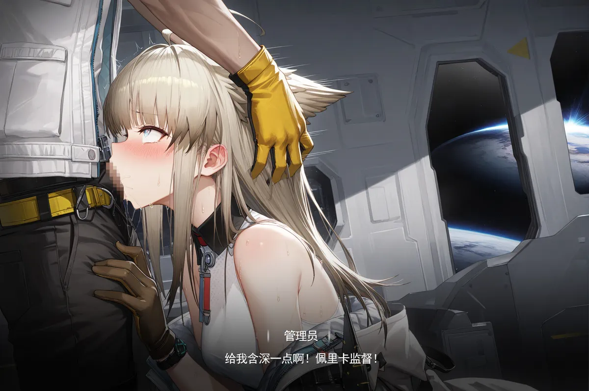 Perlica Endmin's slave page 5 full