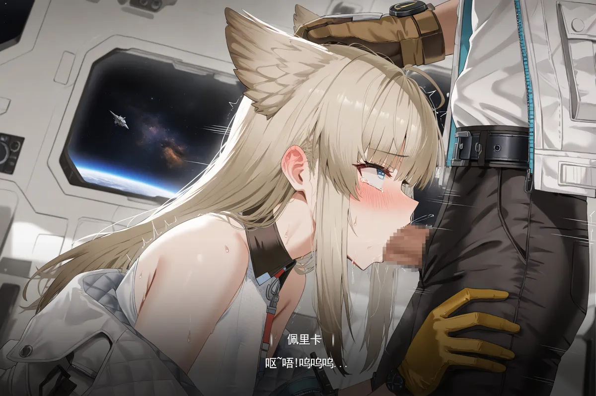 Perlica Endmin's slave page 7 full