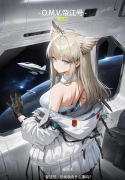 Perlica Endmin's slave