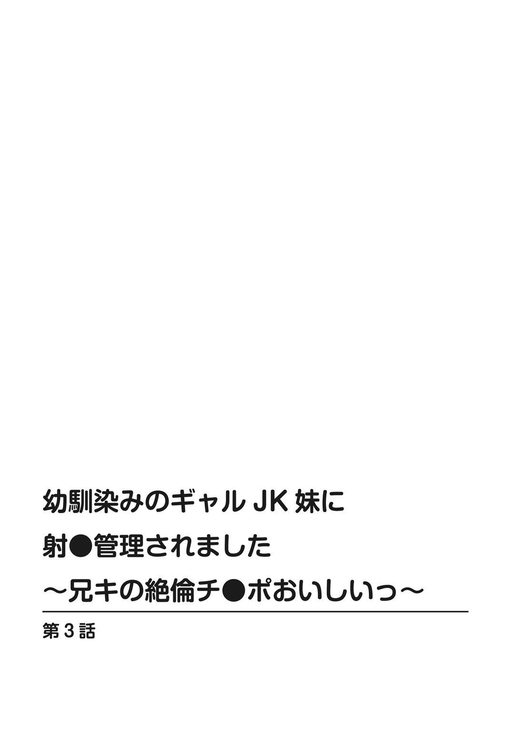 Mens Sengen Vol. 127 page 4 full