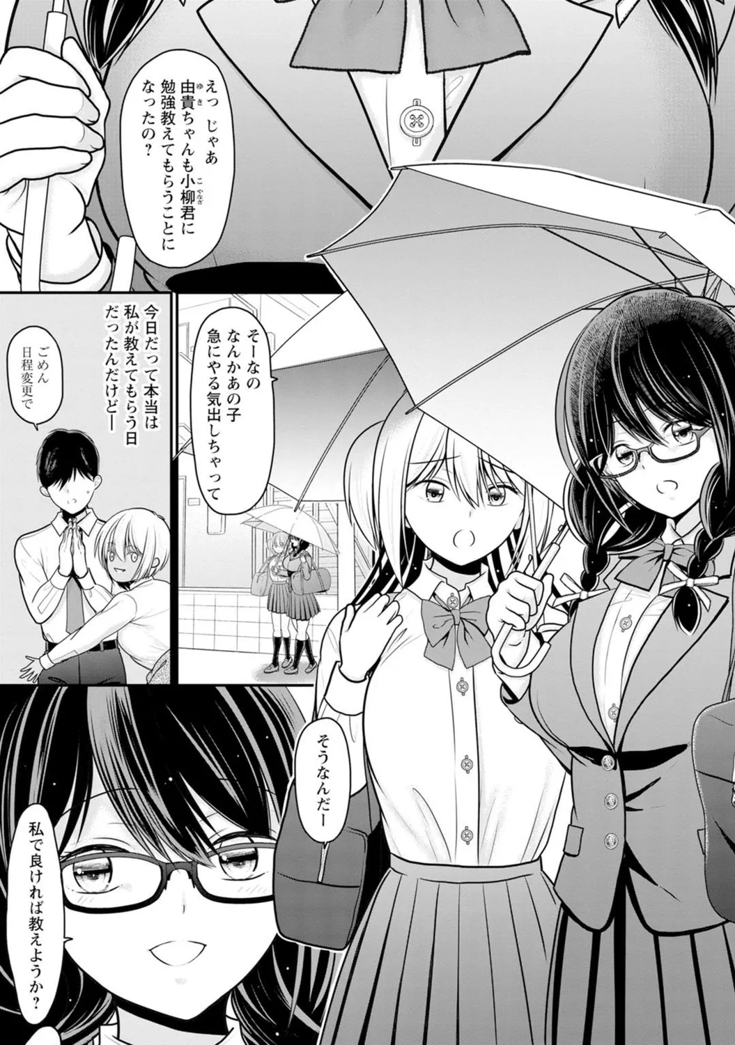 Mens Sengen Vol. 127 page 5 full