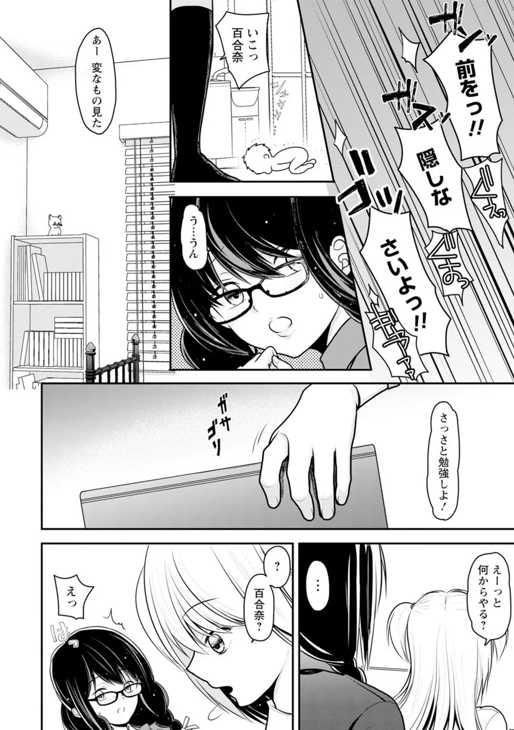 Mens Sengen Vol. 127 page 8 full