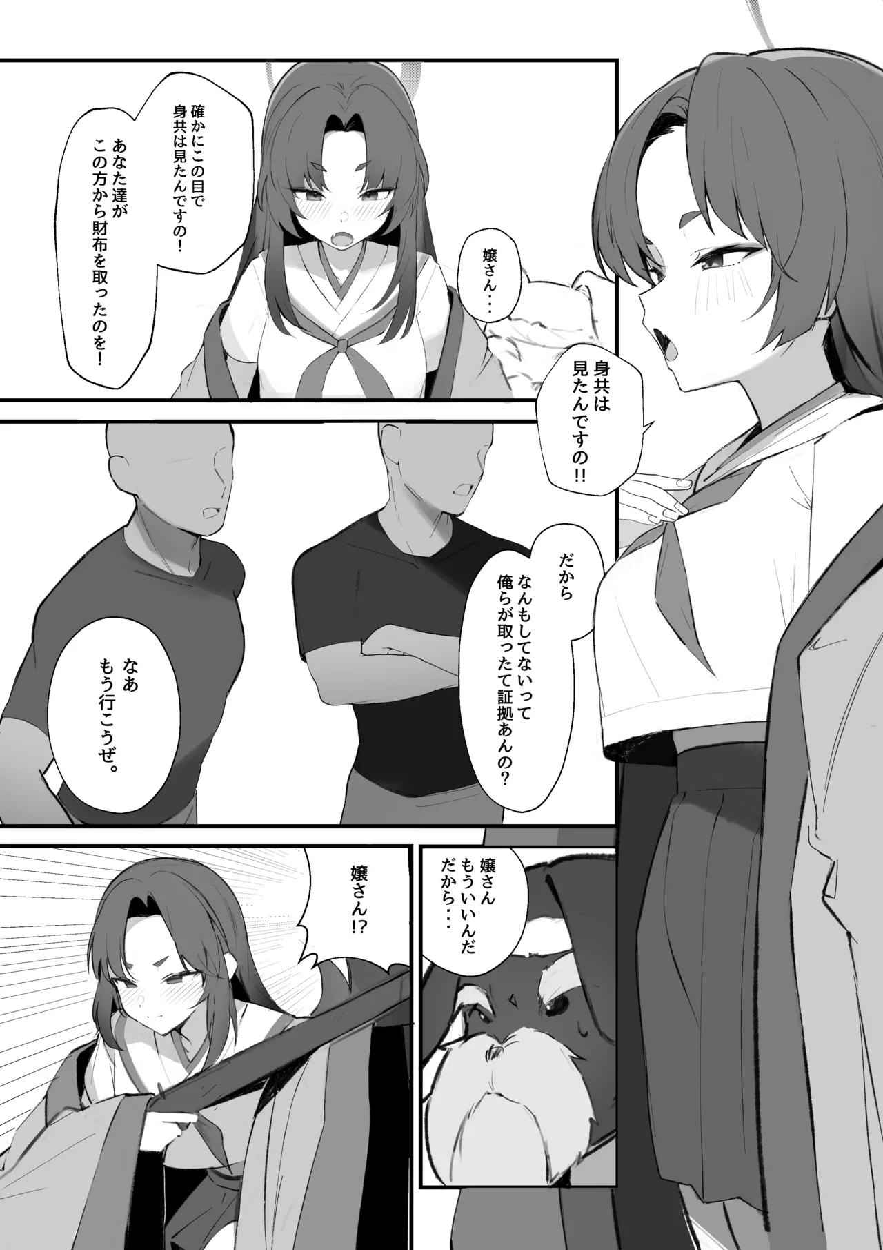 Chinpira ni osowareru Yukari no hanashi page 1 full