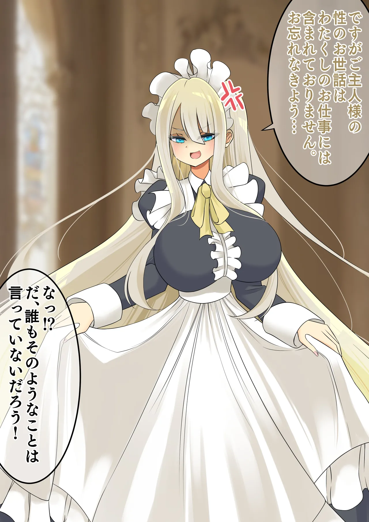 エンドレスバッドエンド 洋館に巣くう魔物退治に行くも敗北しドスケベメイド魔物にされちゃうメイドちゃん page 5 full