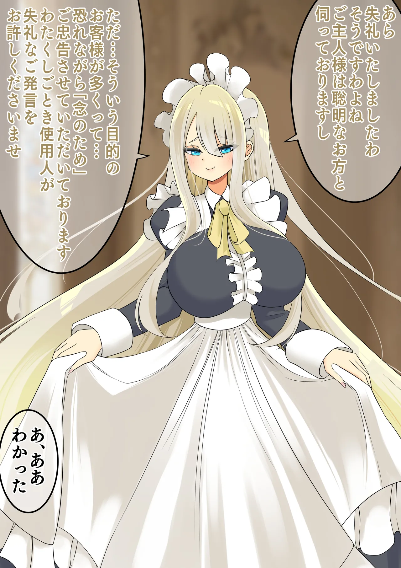 エンドレスバッドエンド 洋館に巣くう魔物退治に行くも敗北しドスケベメイド魔物にされちゃうメイドちゃん page 6 full