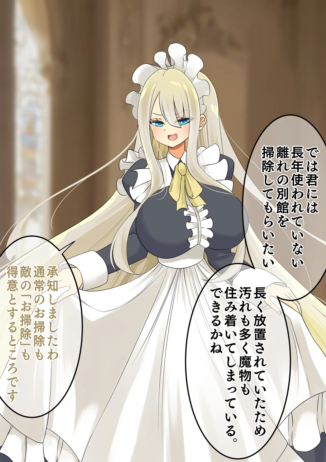 エンドレスバッドエンド 洋館に巣くう魔物退治に行くも敗北しドスケベメイド魔物にされちゃうメイドちゃん page 7 full