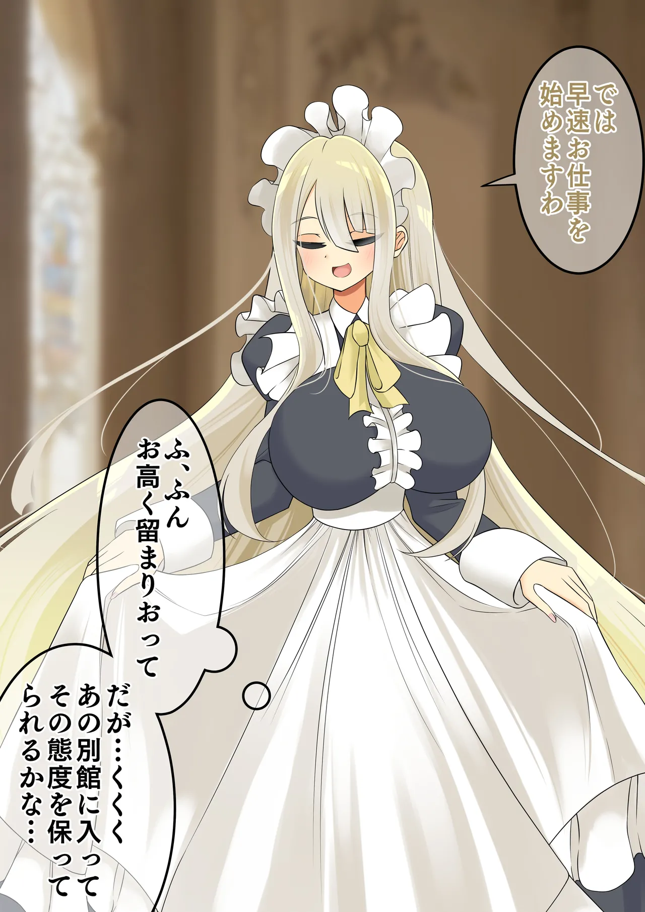 エンドレスバッドエンド 洋館に巣くう魔物退治に行くも敗北しドスケベメイド魔物にされちゃうメイドちゃん page 8 full