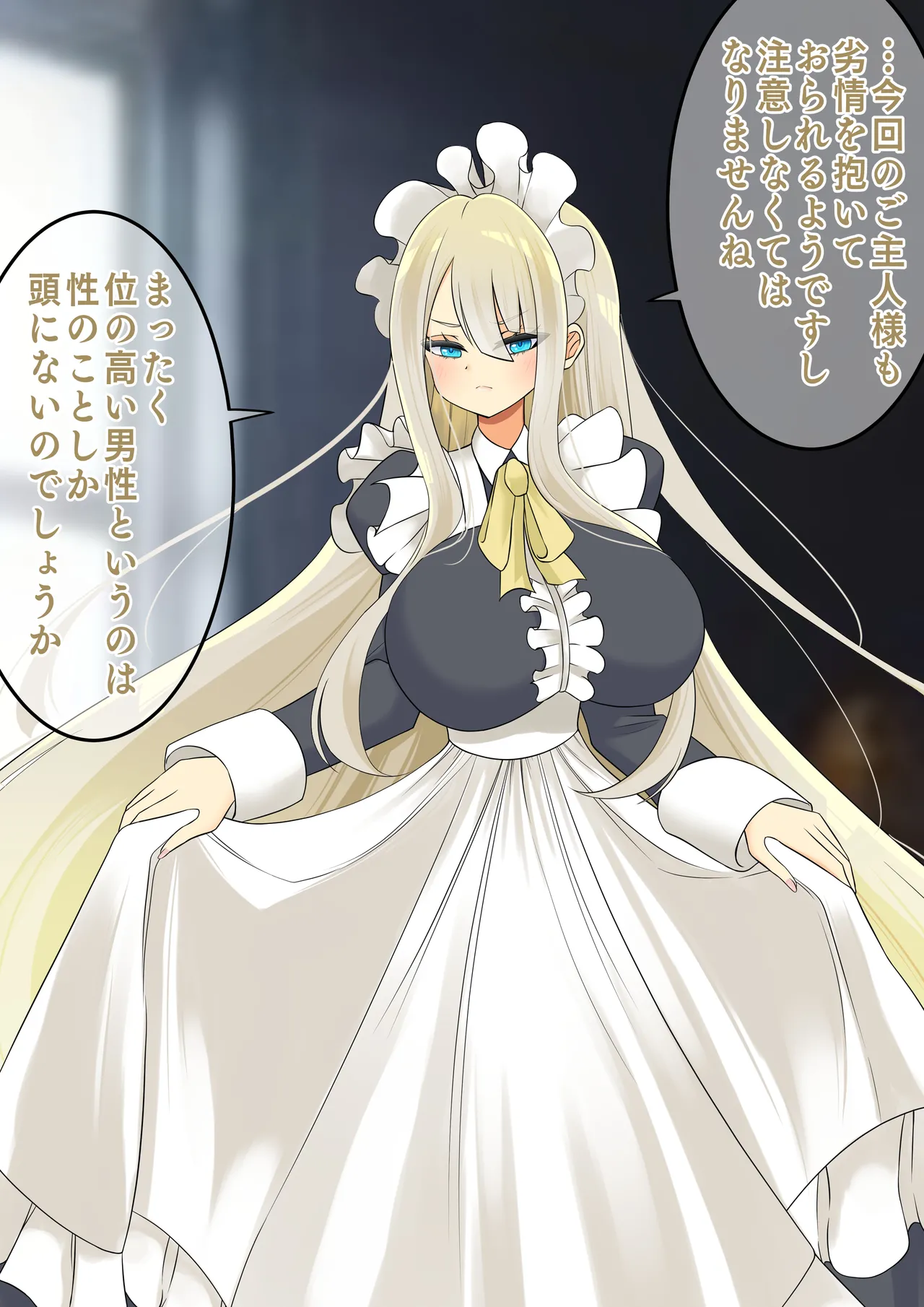 エンドレスバッドエンド 洋館に巣くう魔物退治に行くも敗北しドスケベメイド魔物にされちゃうメイドちゃん page 9 full