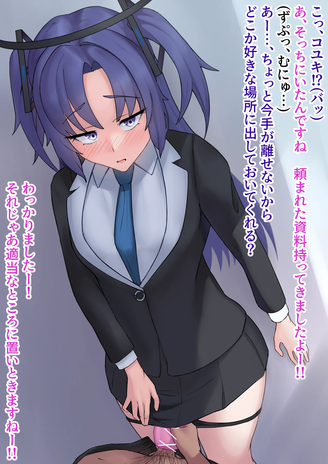 ユウカちゃん差分 page 4 full