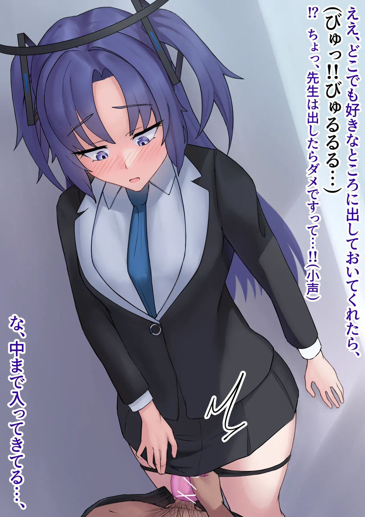 ユウカちゃん差分 page 5 full