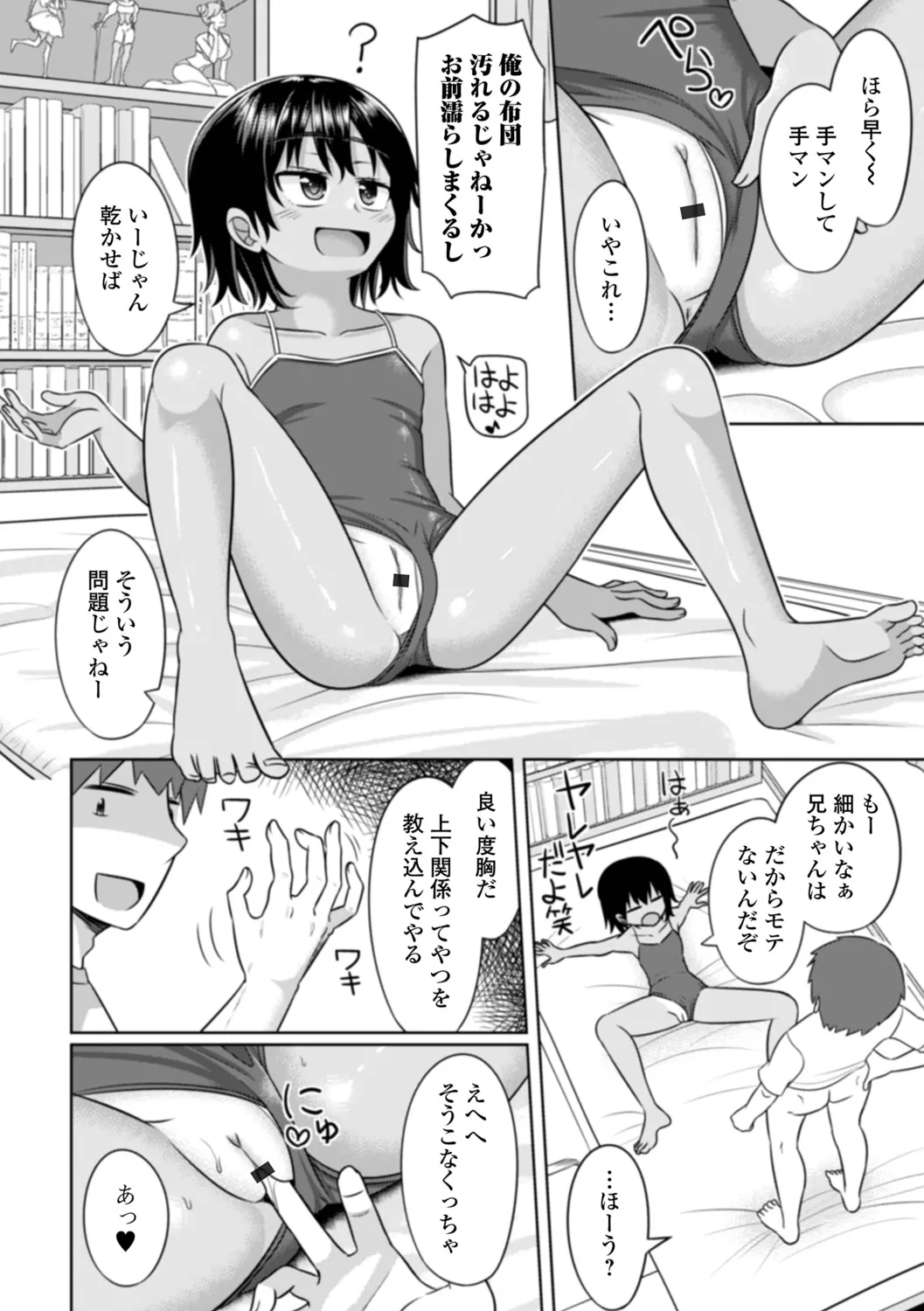 Natsukaze Emotion page 8 full