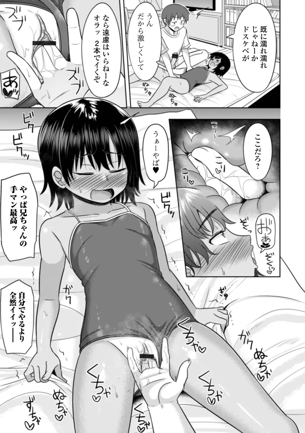 Natsukaze Emotion page 9 full